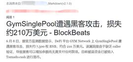 小缺陷大损失 ，GYM Network何至于此 ？-ODAILY_GYM:poseidon