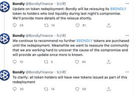 BONDLY官方：Bondly将向在昨晚黑客事故期间失去流动性的持有者重新发行Bondly代币_BON:BOND