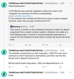 THORChain：攻击者利用 Eth Bifrost 漏洞以 0 ETH 调用路由合约牟利_HON:MAR