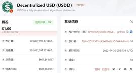 波场去中心化算法稳定币USDD发行量突破6亿枚，再创新里程碑-ODAILY_USD:USDK