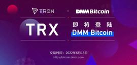 波场TRON国际化进程又一新里程碑：TRX将于6月15日登陆DMM Bitcoin-ODAILY_BITC:Inflation Hedging Coin
