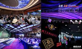谁会成为下一个超级独角兽？世界区块链大会·杭州四大重磅圆桌揭晓！_区块链:bybit下载apk