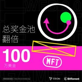 2022波场黑客松大赛第二季总奖金高达100万美元-ODAILY_EFI:DEF