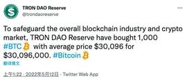 保护区块链行业与市场，波场联合储备继续大力度增持储备金-ODAILY_区块链:USDC币