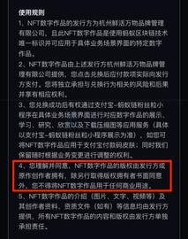 支付宝发售的NFT不转移作品版权，这合理吗？_区块链:区块链游戏币最高涨多少