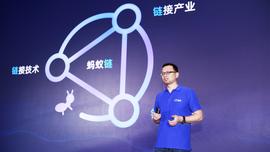 首届蚂蚁链开发者大会，蚂蚁链放出这些大招_NFT:NFTSHIBA币
