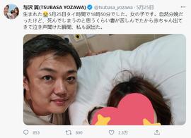 日本“每秒收入1亿日元先生”的推文以NFT形式拍卖，成交价约为1000万日元_FTX:LOC