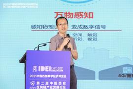 华为云区块链郭凯：区块链与其他技术结合可形成新的价值应用网络_区块链:元宇宙