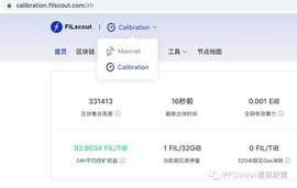 Filscout飞驰浏览器已支持校准网_FIL:稳定币