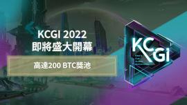 Bitget将于5月9日正式开启2022年度KCGI赛事-ODAILY_GET:BITGET这个交易所提不了现