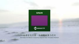 以太坊投资利器：中科声龙发布存算一体化高通量算力芯片_NFT:区块链专业大学排名