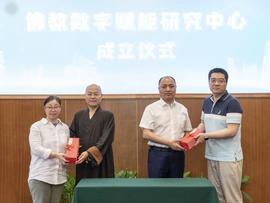 灵隐寺成立佛教数字赋能研究中心，运用区块链等技术探索宗教界数字赋能新途径_区块链:比特讯