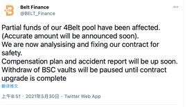 Belt Finance回应攻击事件：4Belt池部分资金受到影响，合约完成升级前暂停提款_BEL:ELT
