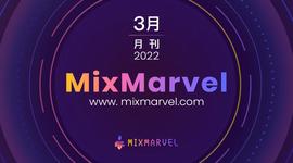 MixMarvel 3月月报：MixMarvel DAO Venture建立，DeHero表现强劲-ODAILY_Terra:MIX