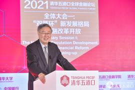 周小川谈数字人民币：银行、第三方支付机构等都在一条船上_数字人:FTC