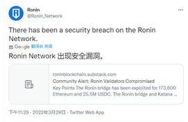 Ronin安全事件分析-ODAILY_RON:Ronin Network