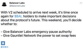 Balancer V2将于下周正式上线_BAL:football币最新消息