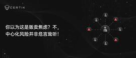 中心化风险居高不下，2021年黑客攻击损失高达13亿美元-ODAILY_certik:CER