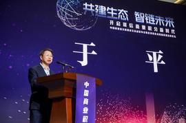 中国首个积分区块链标准白皮书发布，中国积分联盟链落地重庆江北_区块链:Apple Fan Metaverse