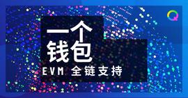 一个Qredo钱包：EVM全链支持-ODAILY_USD:DEF