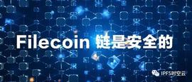 一文回顾Filecoin“双花”事件始末_OIN:nofakecoin