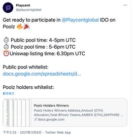 Playcent将于3月7日凌晨在Poolz进行IDO并上线Uniswap_PLA:PLAY