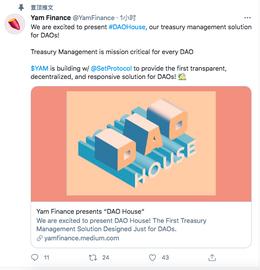 Yam Finance公布DAO资金管理解决方案DAO House细节_MASK:NFT