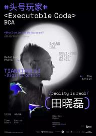 田晓磊：二进制体系的新人类？ 后人类时代最具哲思性的“造物者”-ODAILY_TAG:XTAG价格