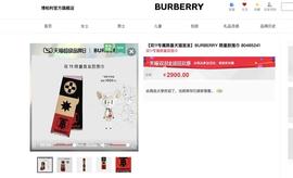 NFT引得众多美妆、奢侈品牌入局，大战“双十一”-ODAILY_NFT:BER