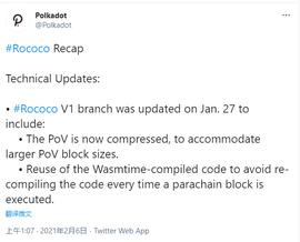 波卡：Rococo已连接Plasm、Phala等8个平行链_ROCO:Coco Swap