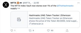 NFT 指数基金 NFTX 中已存入 NFT 数字艺术收藏品 Hashmasks 总供应量的 1%_NFT:MASK