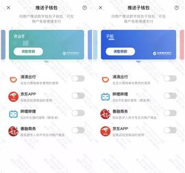6大行数字人民币推送子钱包，扩大使用范围_比特币:区块链dapp开发语言