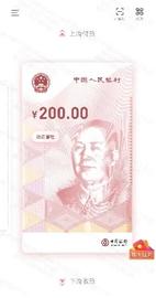深圳第三次派2000万数字人民币红包，专家：全面推行仍有难度_数字人:数字货币