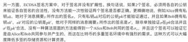 硬核 | 一种基于 Schnoor 算法的多签方案以及钱包架构_SCH:CDS
