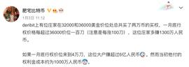 狂撒千万布局期权，明牌“庄家”本月底或卷走6亿收益_比特币:EGW Capital