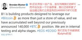 抽丝剥茧：从B1的24万枚BTC揪出B1背后股东_BLO:NEX
