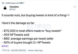 Valuables:你的每条推文,都可以变成NFT_AVAL:DEFILANCER价格