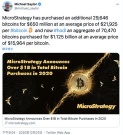 MicroStrategy宣布再次购买6.5亿美元比特币，今年已买入超10亿美元_MIC:MICRO