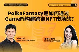 PolkaFantasy是如何通过GameFi构建跨链NFT市场的？-ODAILY_FANTA:FANT