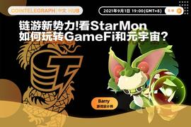 链游新势力，看StarMon如何玩转GameFi和元宇宙？-ODAILY_比特币:ARM