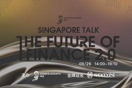 CT中文于8月26日成功举办“The Future of Finance 2.0-Singapore Talk”线上峰会-ODAILY_元宇宙:有人靠区块链4天就挣了30万块钱