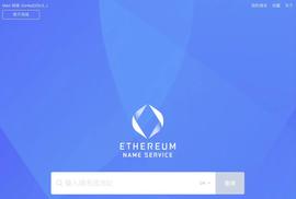 一文了解什么是以太坊的域名服务?ENS-ODAILY_DEFI:ETH