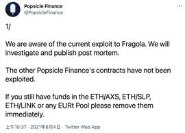 Popsicle Finance闪电贷攻击事件分析-ODAILY_PRO:Football Fantasy Pro