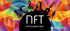NFT主导的艺术革命-ODAILY_NFT:COI
