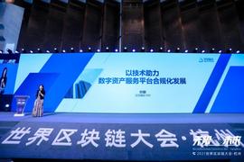 艾贝链动CEO叶新：以技术助力数字资产服务平台合规发展-ODAILY_区块链:BEST价格