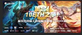 蓝贝壳王者荣耀大赛之冠名商——HOKK FINANCE发展蓝图-ODAILY_HOKK:KFI