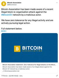 BSV网络遭受双花攻击预警-ODAILY_BSV:COIN