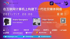 在互联网计算机上构建下一代社交媒体网络-ODAILY_HTT:tps币行情