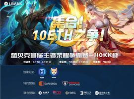 【王者荣耀】火热七月，圈内王者速来报道-ODAILY_蓝贝壳:ATH