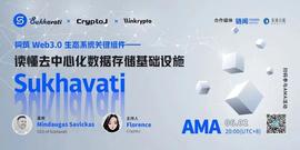 专访 Sukhavati CEO：详解存储赛道发展现状、技术底层、挖矿参与方式｜CryptoJ AMA 回顾-ODAILY_AVAT:WEB3.0价格